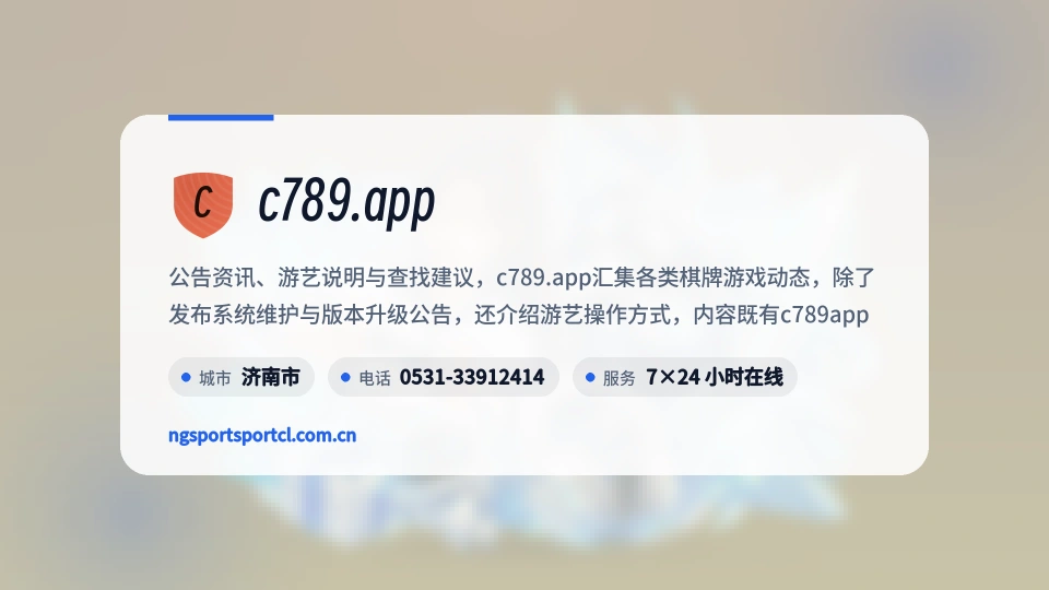 c789.app故事